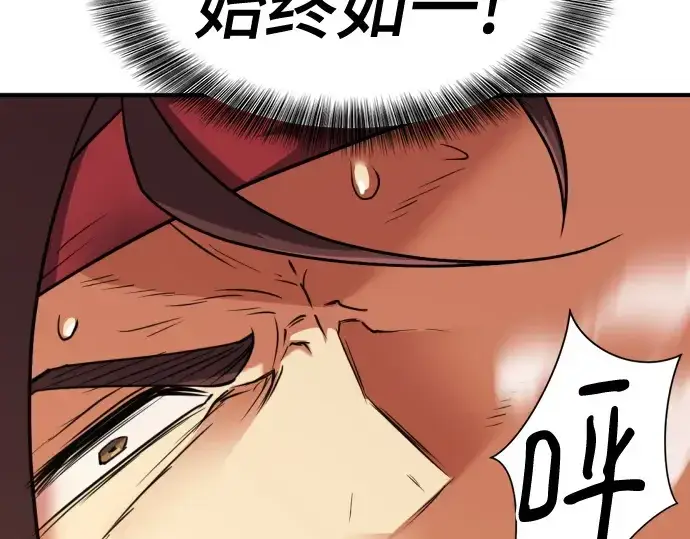 漫画《史诗级领地设计师》第146话第146张图