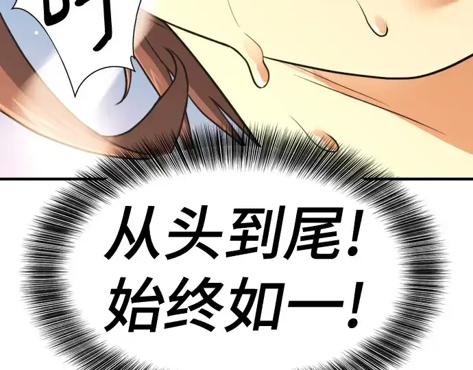 漫画《史诗级领地设计师》第146话第148张图