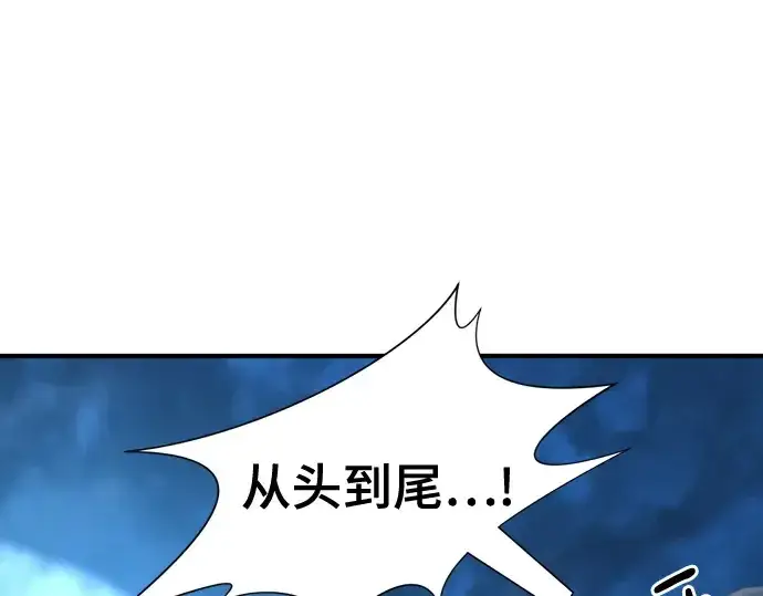 漫画《史诗级领地设计师》第146话第156张图