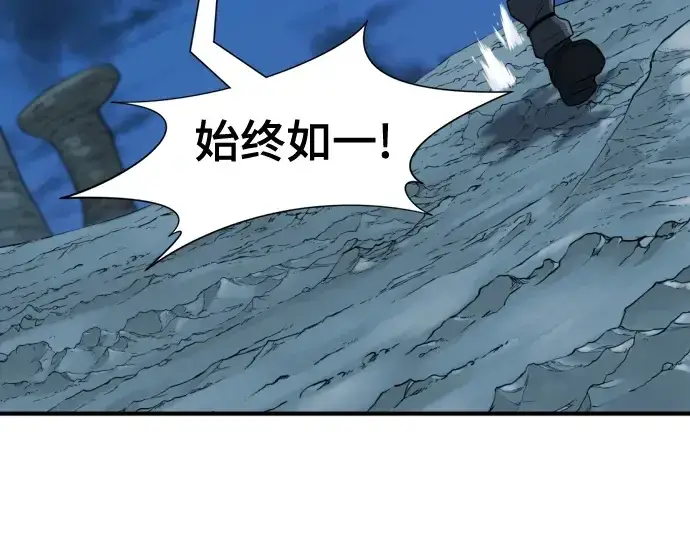 漫画《史诗级领地设计师》第146话第159张图