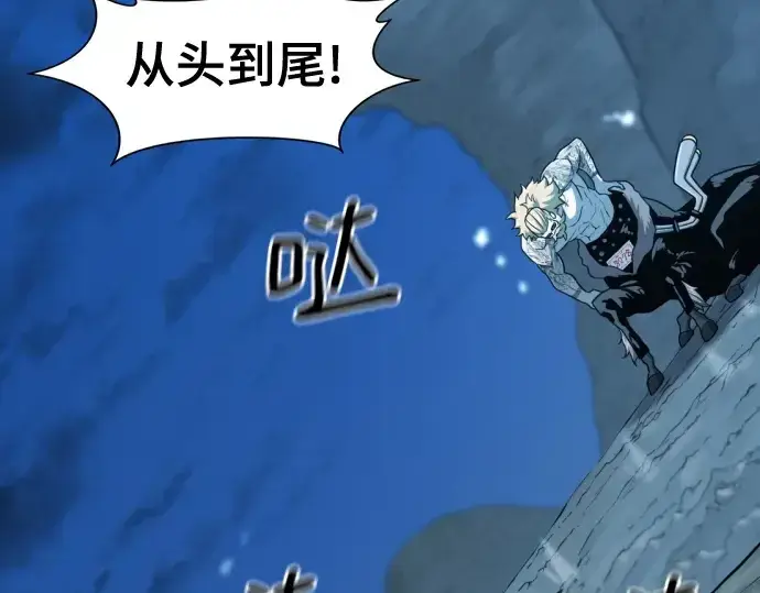 漫画《史诗级领地设计师》第146话第161张图