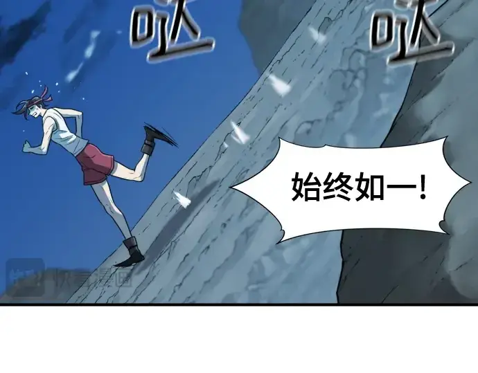 漫画《史诗级领地设计师》第146话第162张图