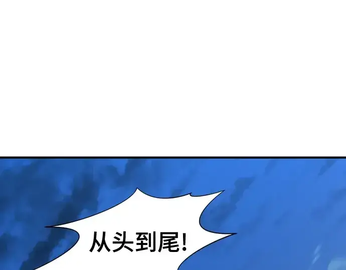 漫画《史诗级领地设计师》第146话第163张图