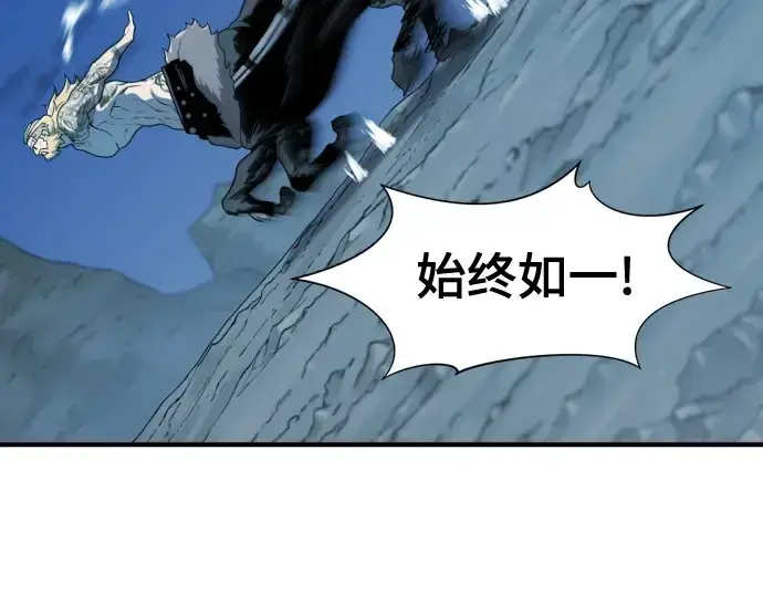 漫画《史诗级领地设计师》第146话第165张图
