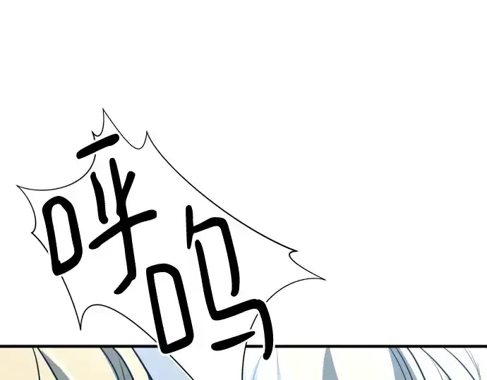 漫画《史诗级领地设计师》第146话第166张图
