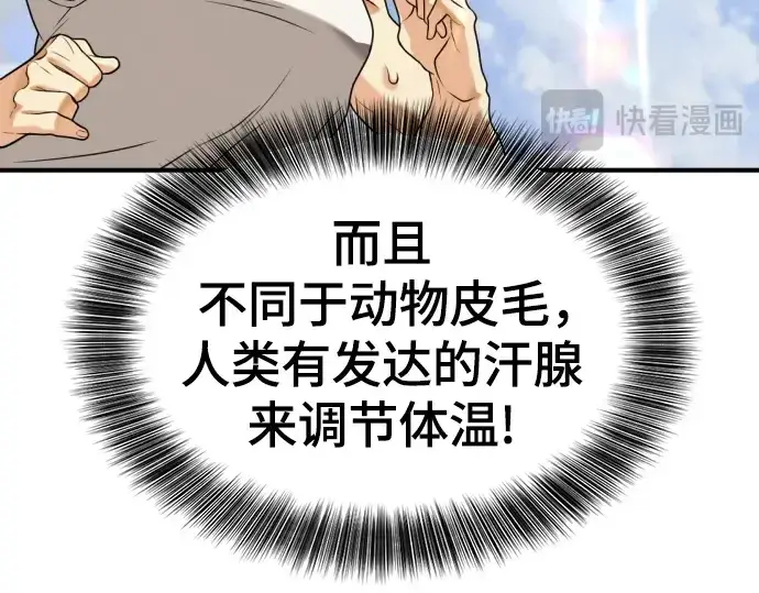 漫画《史诗级领地设计师》第146话第17张图