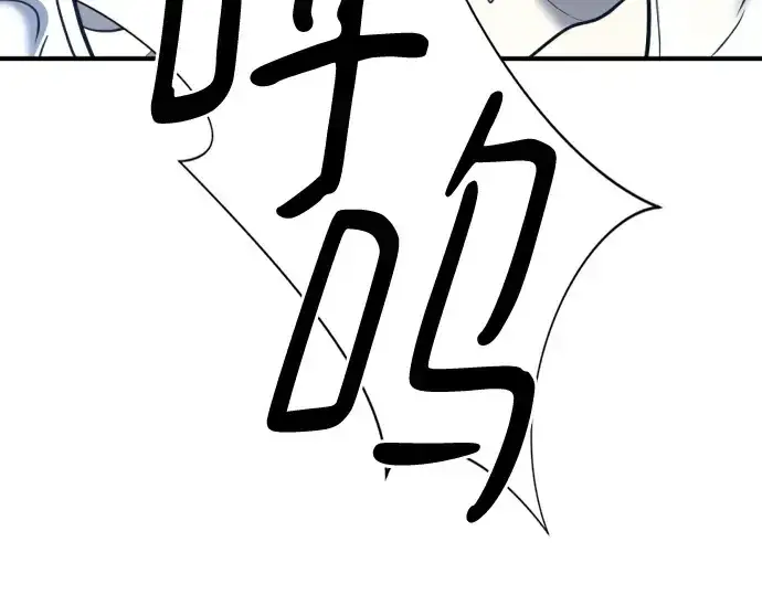 漫画《史诗级领地设计师》第146话第171张图