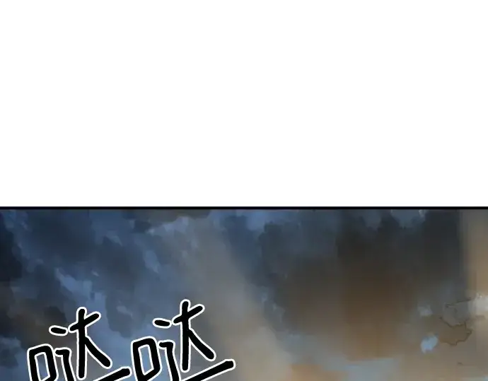 漫画《史诗级领地设计师》第146话第172张图