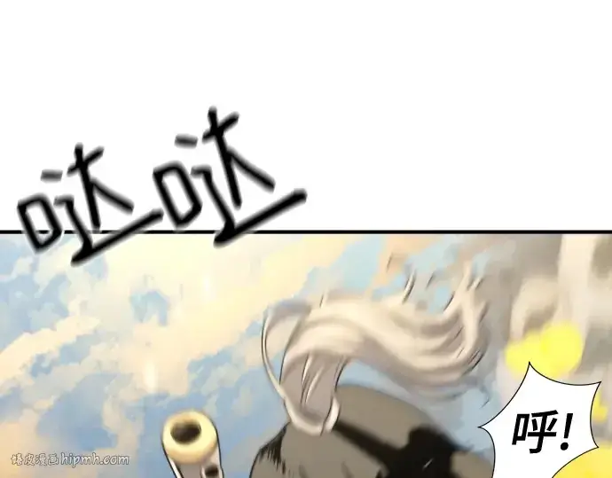 漫画《史诗级领地设计师》第146话第176张图
