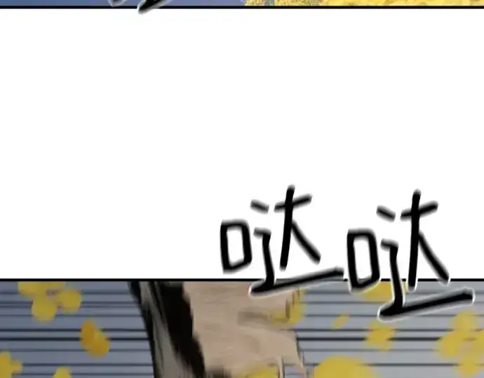 漫画《史诗级领地设计师》第146话第178张图