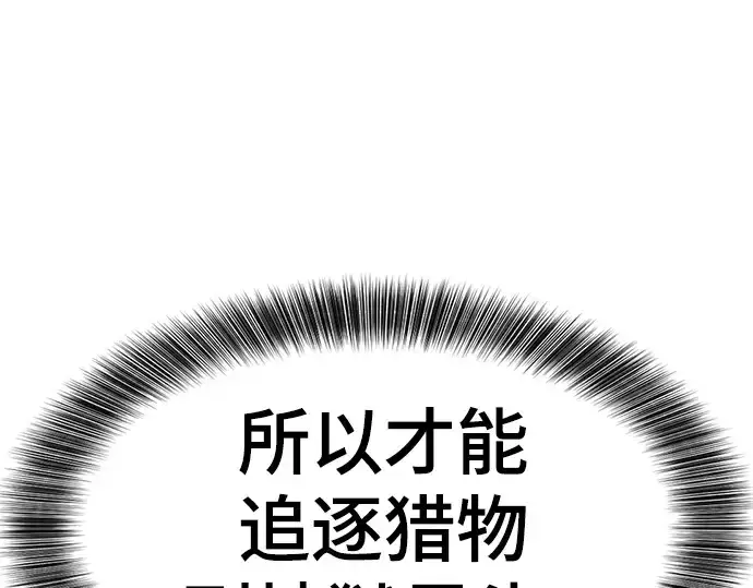 漫画《史诗级领地设计师》第146话第18张图