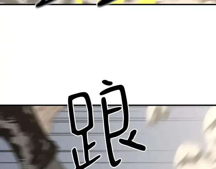漫画《史诗级领地设计师》第146话第180张图