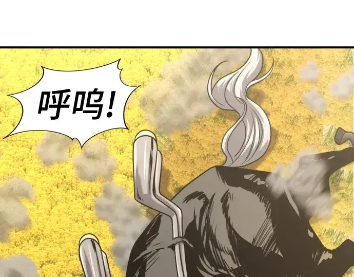 漫画《史诗级领地设计师》第146话第186张图