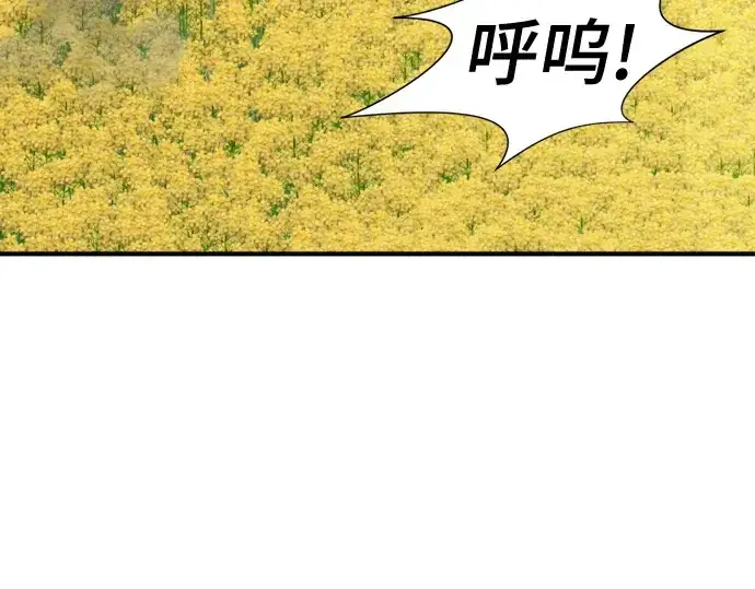 漫画《史诗级领地设计师》第146话第188张图