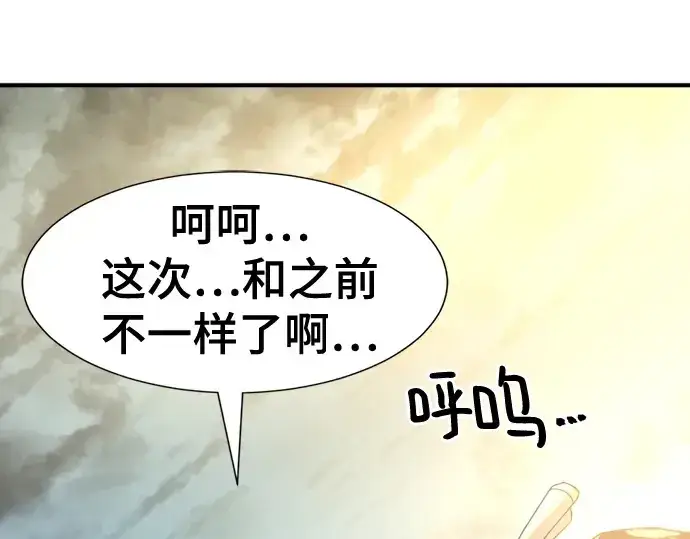 漫画《史诗级领地设计师》第146话第189张图