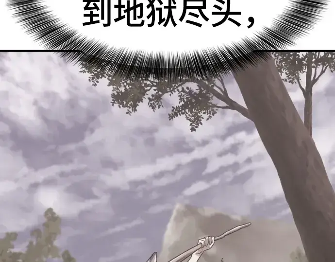 漫画《史诗级领地设计师》第146话第19张图