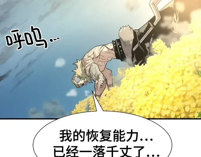漫画《史诗级领地设计师》第146话第190张图