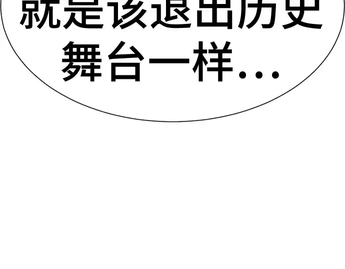 漫画《史诗级领地设计师》第146话第195张图