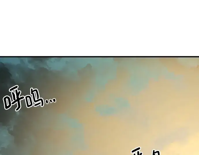 漫画《史诗级领地设计师》第146话第196张图
