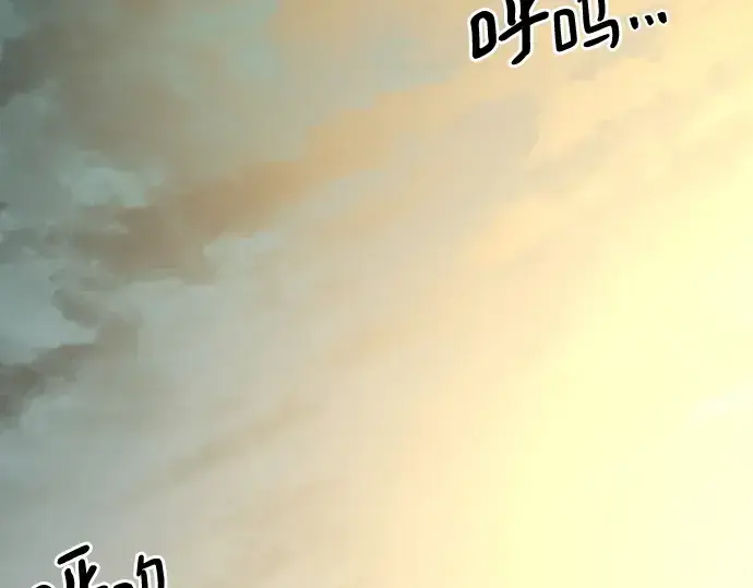漫画《史诗级领地设计师》第146话第197张图