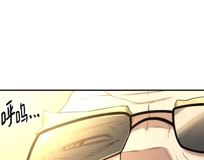 漫画《史诗级领地设计师》第146话第199张图