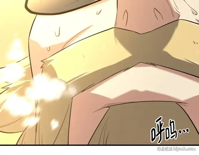 漫画《史诗级领地设计师》第146话第200张图