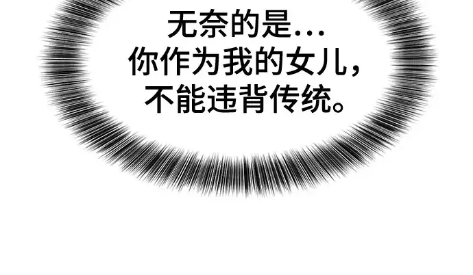 漫画《史诗级领地设计师》第146话第209张图