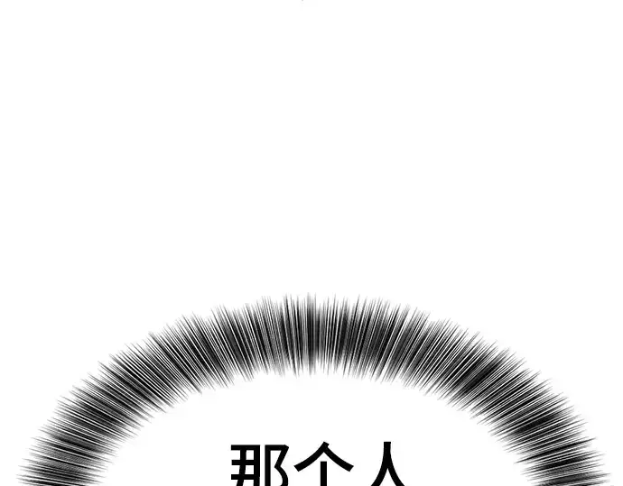 漫画《史诗级领地设计师》第146话第213张图