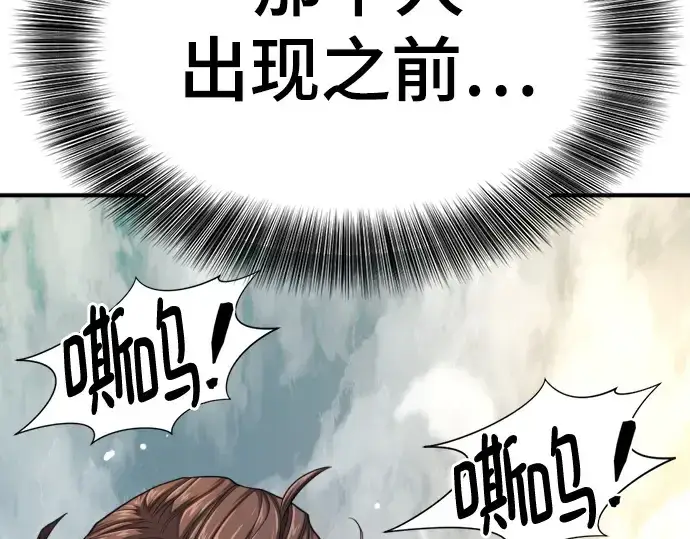 漫画《史诗级领地设计师》第146话第214张图