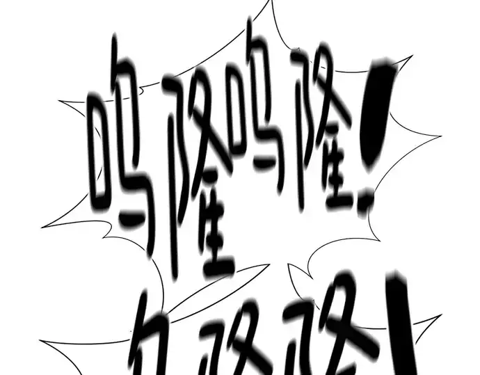 漫画《史诗级领地设计师》第146话第218张图