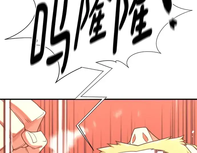 漫画《史诗级领地设计师》第146话第219张图