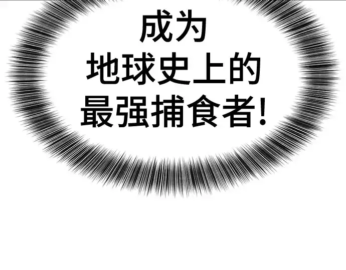 漫画《史诗级领地设计师》第146话第22张图
