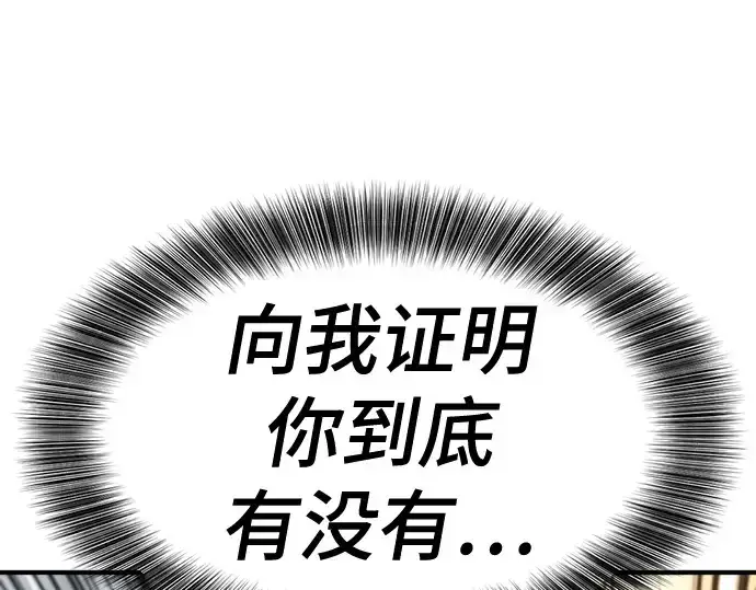 漫画《史诗级领地设计师》第146话第223张图