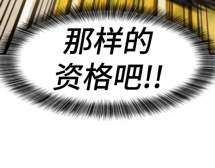 漫画《史诗级领地设计师》第146话第228张图