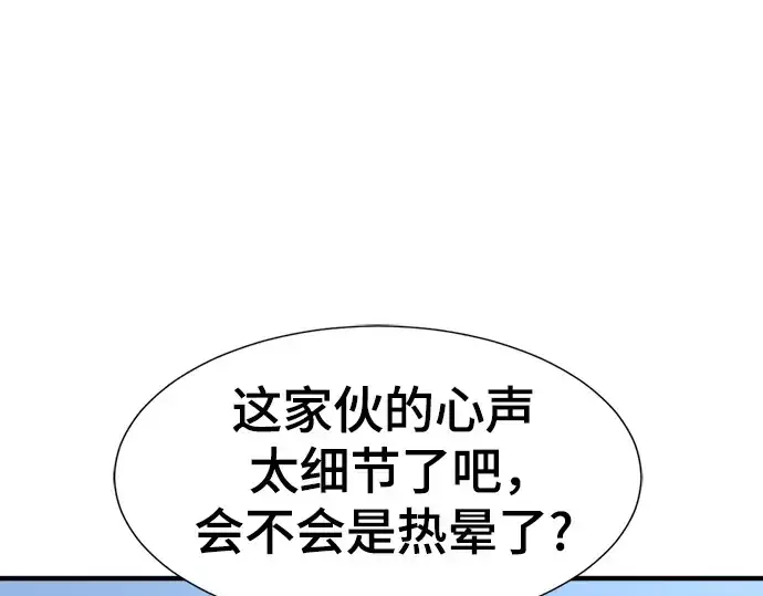 漫画《史诗级领地设计师》第146话第23张图