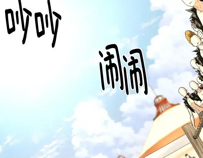 漫画《史诗级领地设计师》第146话第230张图