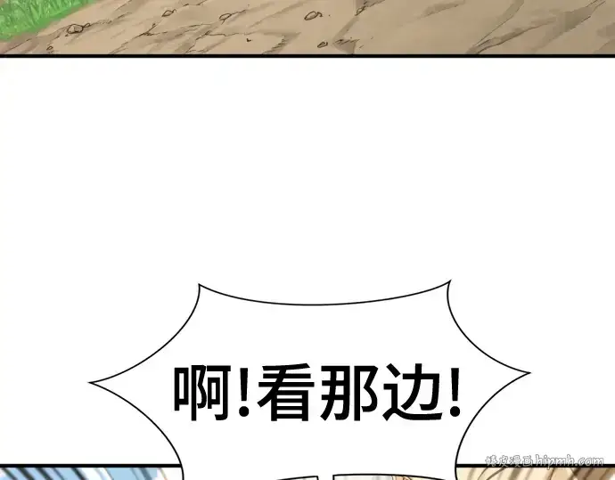漫画《史诗级领地设计师》第146话第232张图