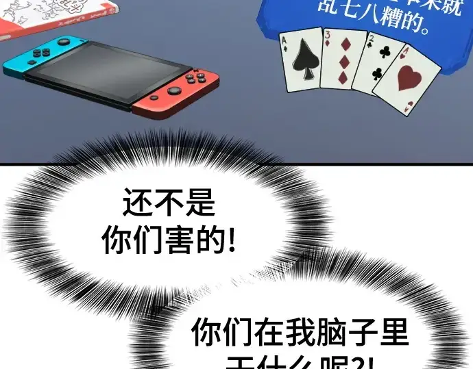 漫画《史诗级领地设计师》第146话第25张图