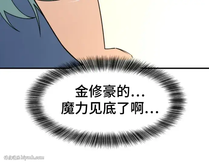 漫画《史诗级领地设计师》第146话第256张图