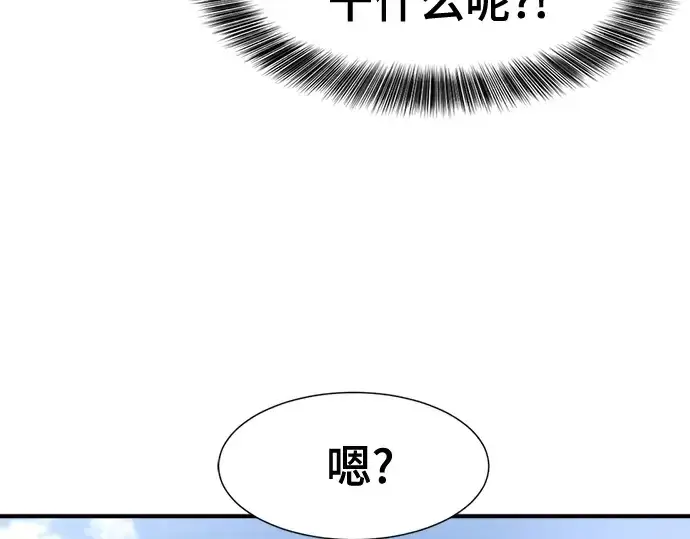 漫画《史诗级领地设计师》第146话第26张图