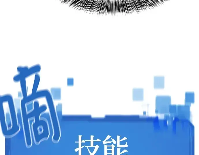 漫画《史诗级领地设计师》第146话第260张图