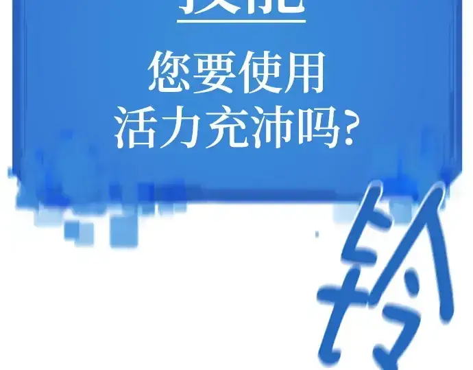 漫画《史诗级领地设计师》第146话第261张图