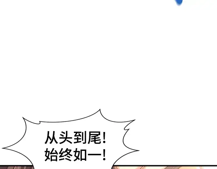 漫画《史诗级领地设计师》第146话第262张图