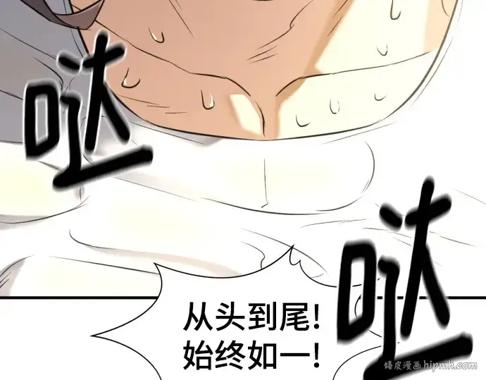 漫画《史诗级领地设计师》第146话第264张图