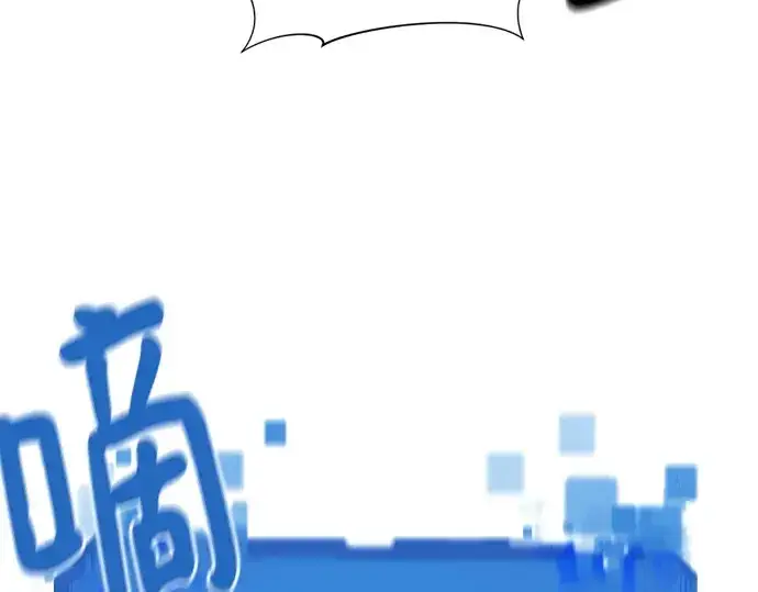 漫画《史诗级领地设计师》第146话第265张图