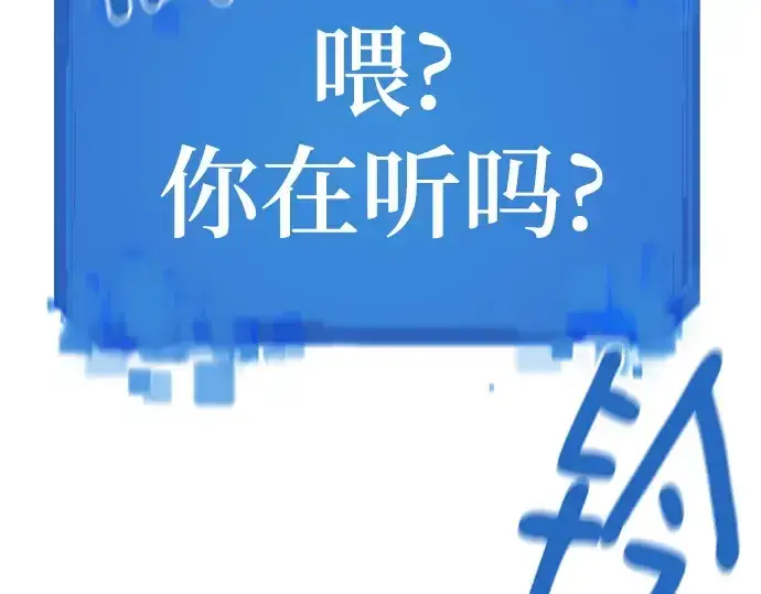 漫画《史诗级领地设计师》第146话第266张图