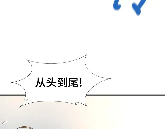 漫画《史诗级领地设计师》第146话第267张图