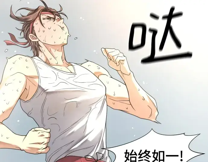 漫画《史诗级领地设计师》第146话第268张图