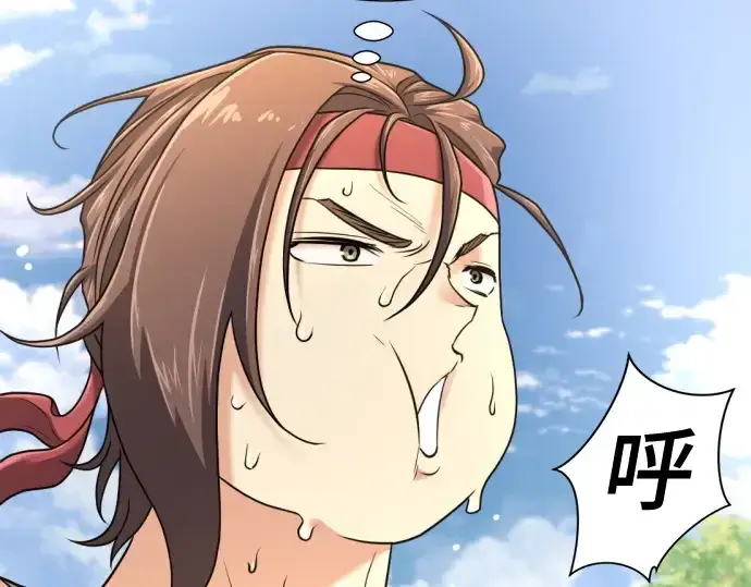 漫画《史诗级领地设计师》第146话第27张图