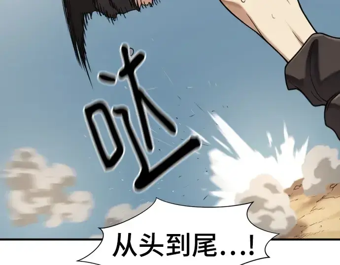 漫画《史诗级领地设计师》第146话第270张图